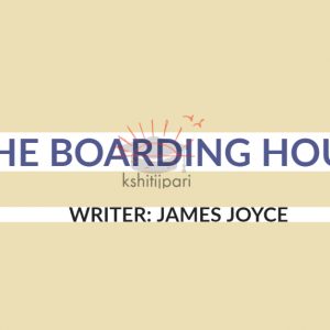Read more about the article The Boarding House : Summary, Notes, Questions Answers
