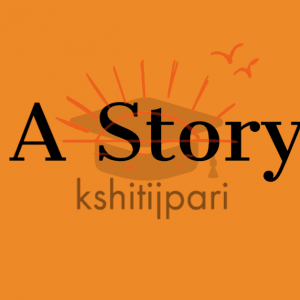 Read more about the article A Story : Summary, N0tes, Questions Answers