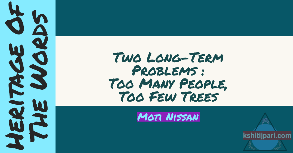 Read more about the article Two Long-Term Problems: Too Many People, T0o Few Trees : Summary