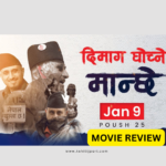 Dimag Ghochne Manche Movie Review | Ujwal Thapa Documentary Film Review Nepal