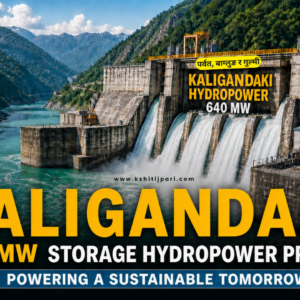 Read more about the article Kali Gandaki 640 MW Reservoir Hydropower Project