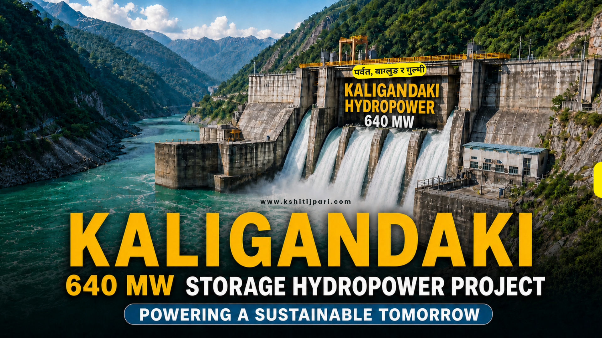 Read more about the article Kali Gandaki 640 MW Reservoir Hydropower Project