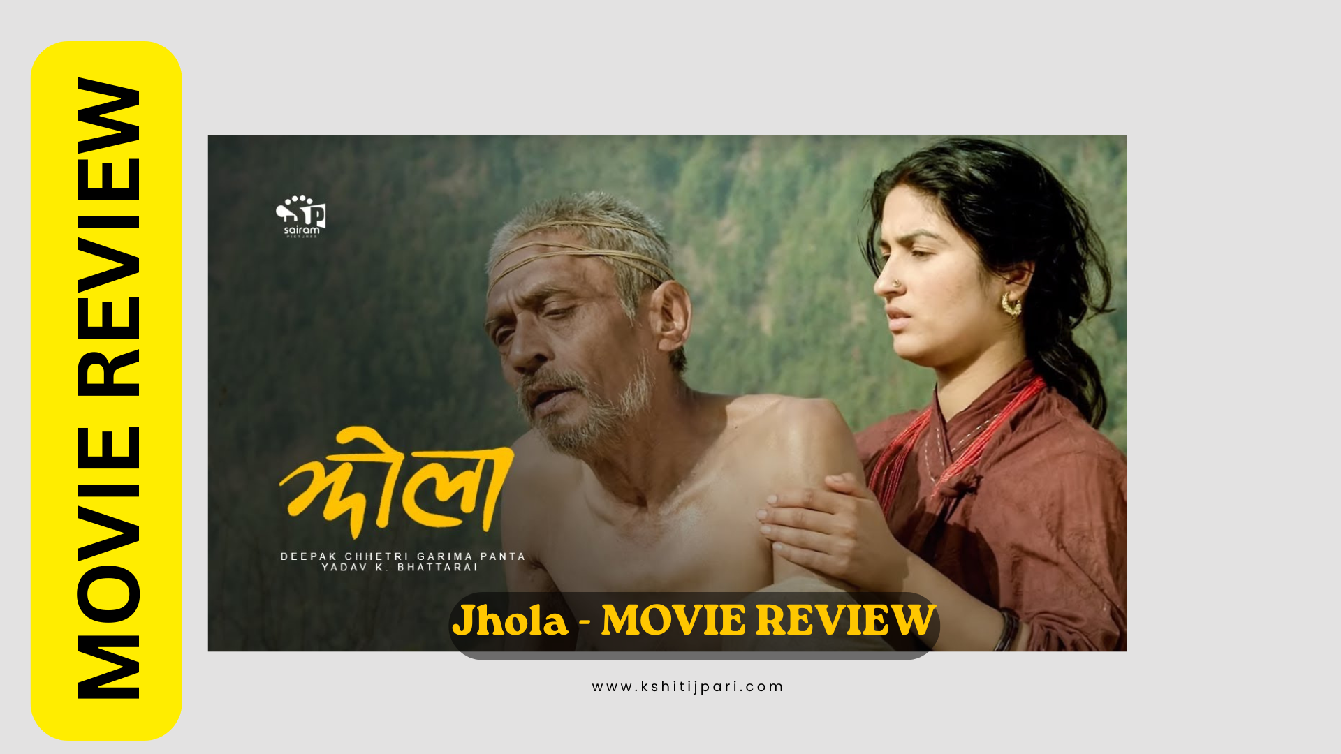 You are currently viewing Jhola Movie Review: Why This Nepali movie is a Must-Watch